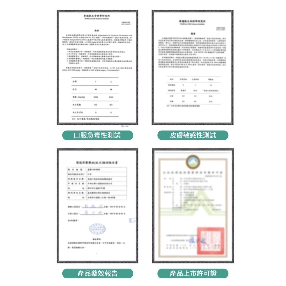 派卡瑞丁防蚊液獲得之認證圖
