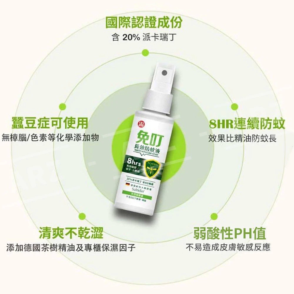 蠶豆症防蚊液：安全防護與選擇指南(派卡瑞丁防蚊液)